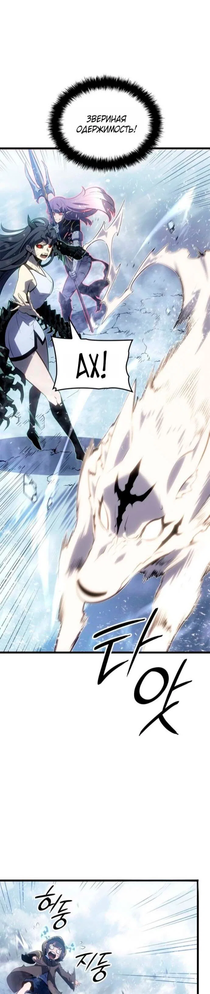 Read Поднятие уровня в одиночку Рагнарёк RU Manga Online