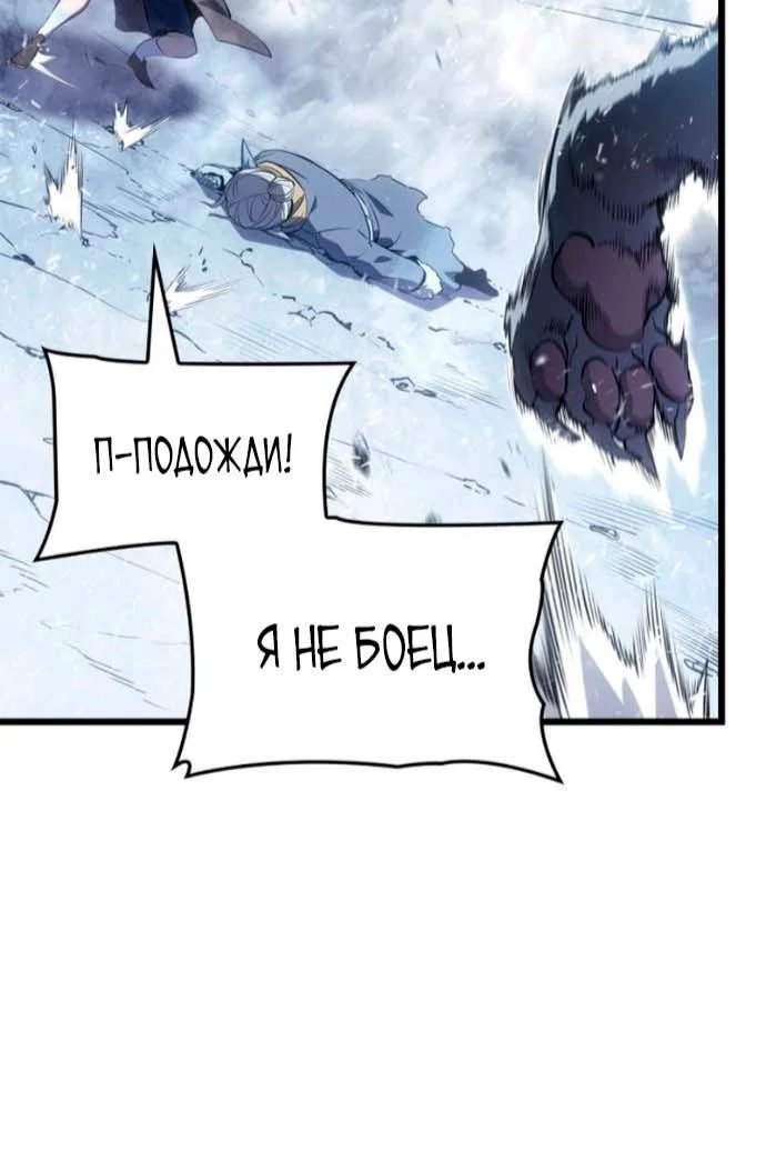 Read Поднятие уровня в одиночку Рагнарёк RU Manga Online