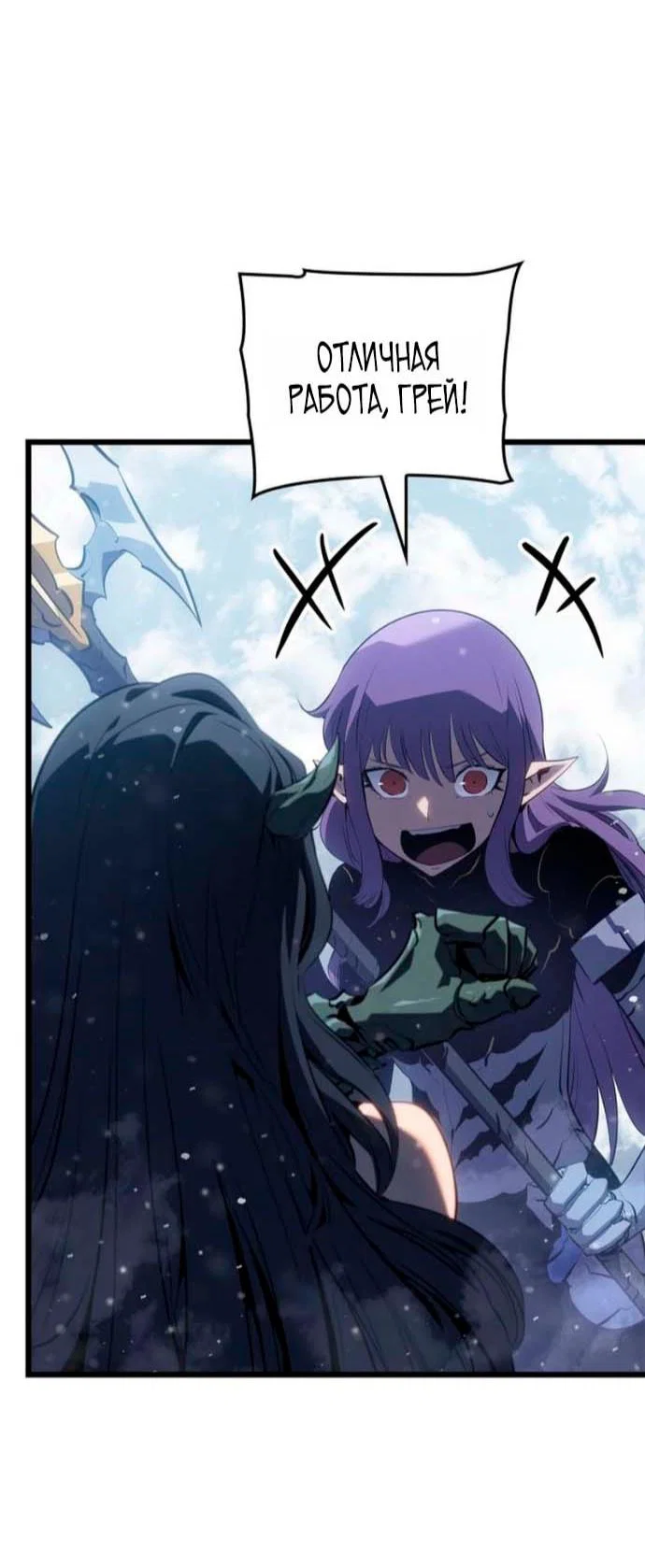 Read Поднятие уровня в одиночку Рагнарёк RU Manga Online