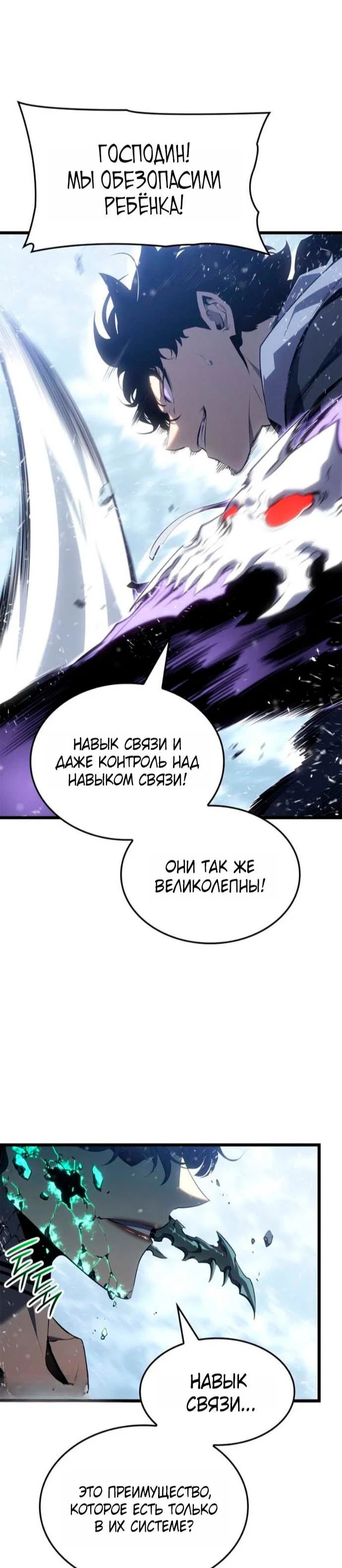 Read Поднятие уровня в одиночку Рагнарёк RU Manga Online