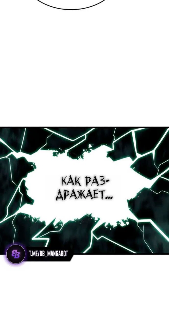 Read Поднятие уровня в одиночку Рагнарёк RU Manga Online