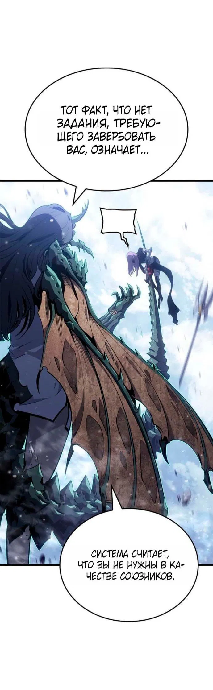 Read Поднятие уровня в одиночку Рагнарёк RU Manga Online