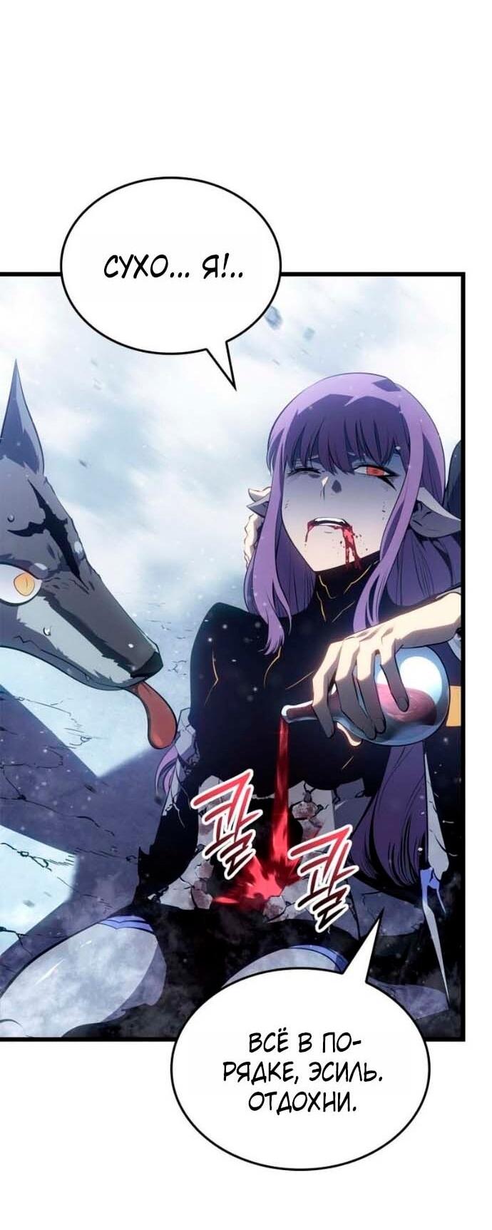 Read Поднятие уровня в одиночку Рагнарёк RU Manga Online