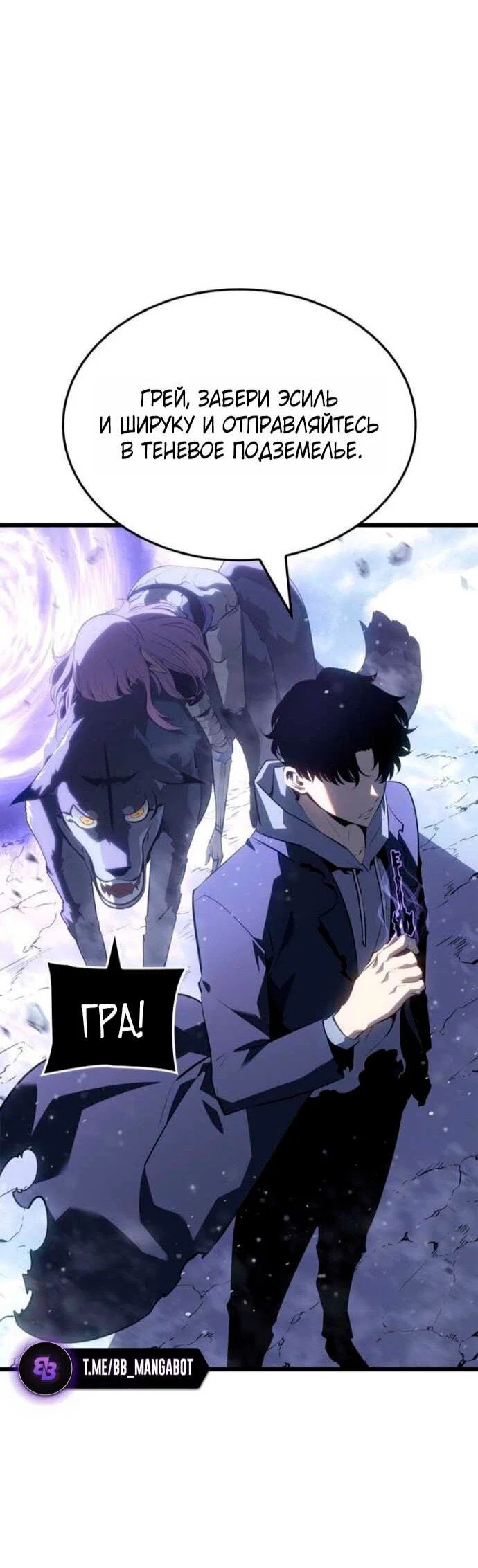 Read Поднятие уровня в одиночку Рагнарёк RU Manga Online