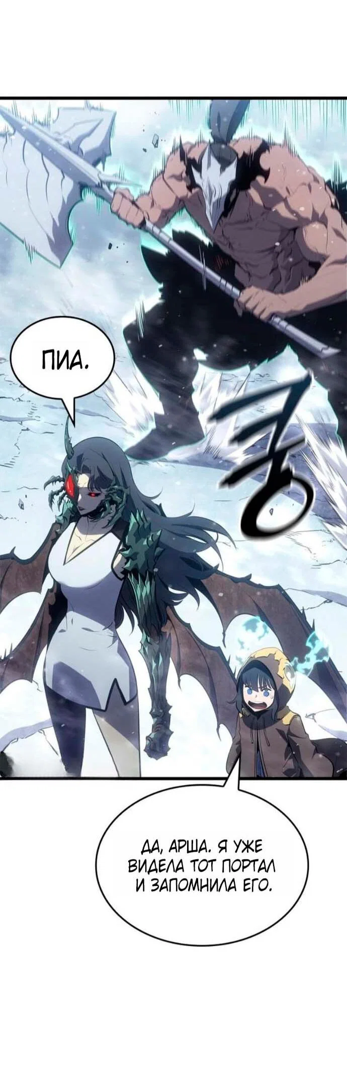 Read Поднятие уровня в одиночку Рагнарёк RU Manga Online