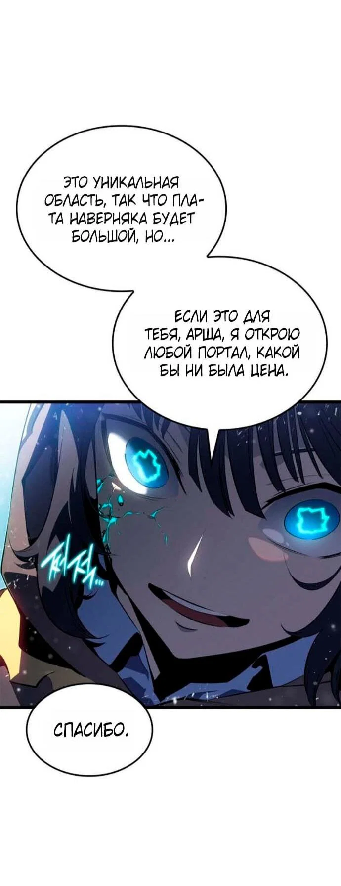 Read Поднятие уровня в одиночку Рагнарёк RU Manga Online