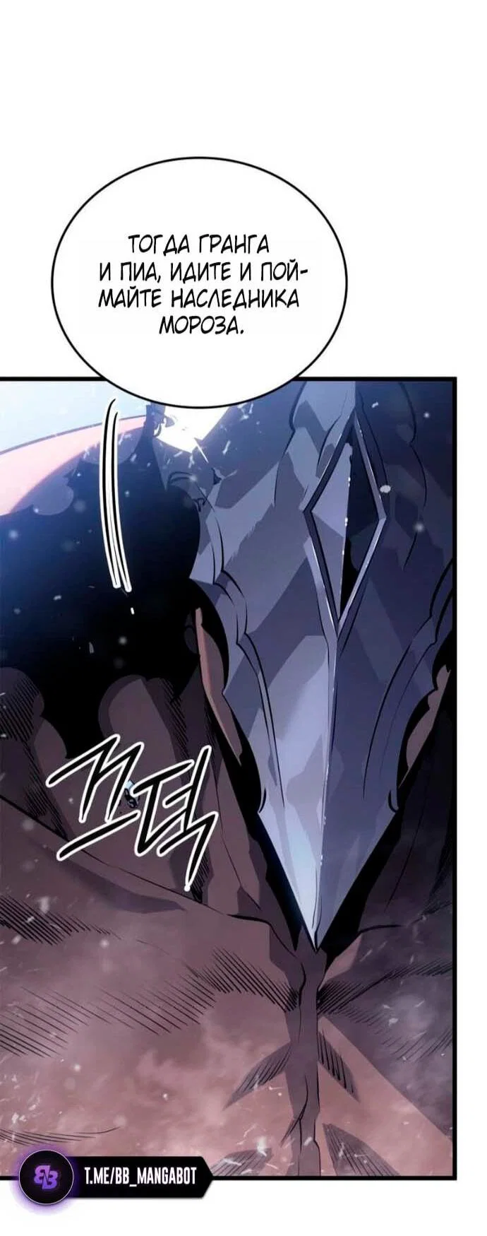 Read Поднятие уровня в одиночку Рагнарёк RU Manga Online