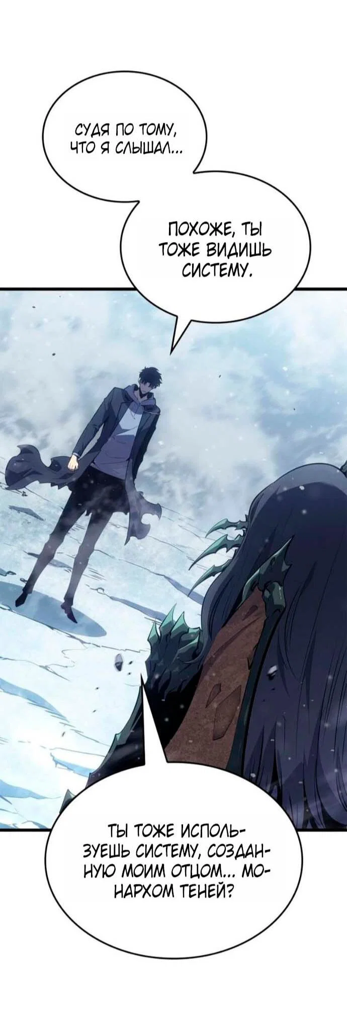 Read Поднятие уровня в одиночку Рагнарёк RU Manga Online