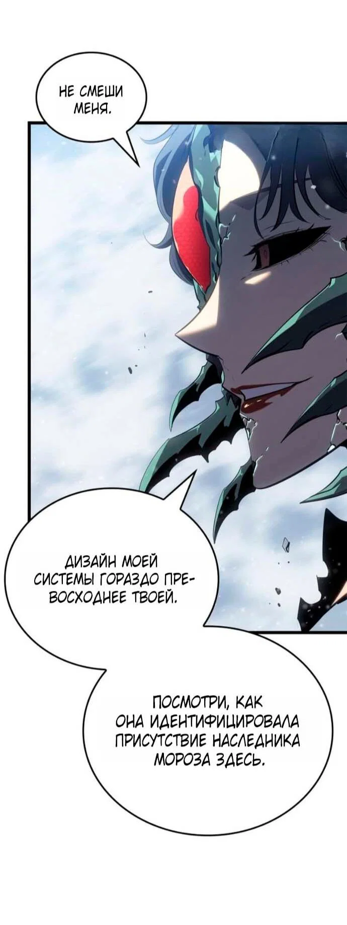 Read Поднятие уровня в одиночку Рагнарёк RU Manga Online