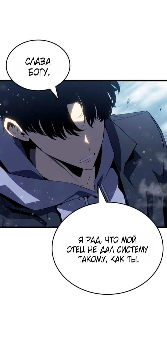 Read Поднятие уровня в одиночку Рагнарёк RU Manga Online