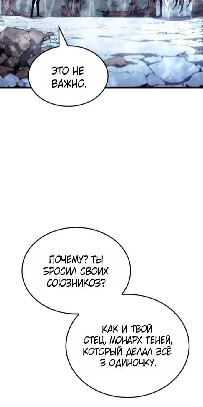 Read Поднятие уровня в одиночку Рагнарёк RU Manga Online