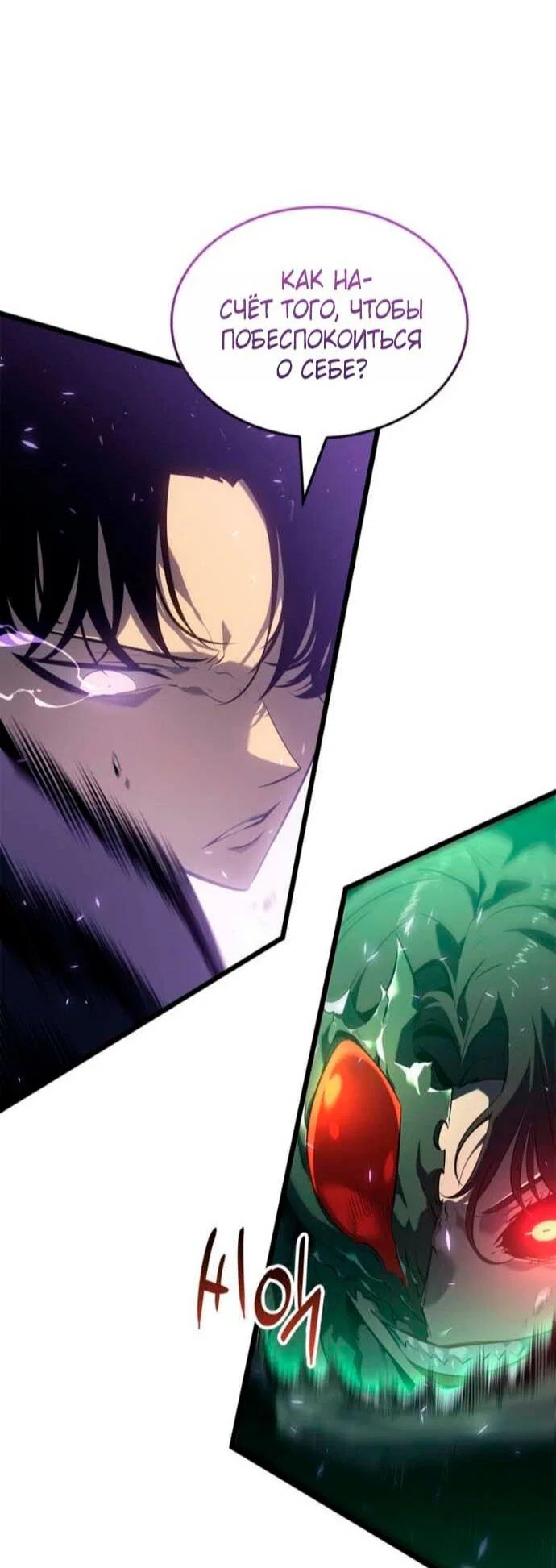 Read Поднятие уровня в одиночку Рагнарёк RU Manga Online