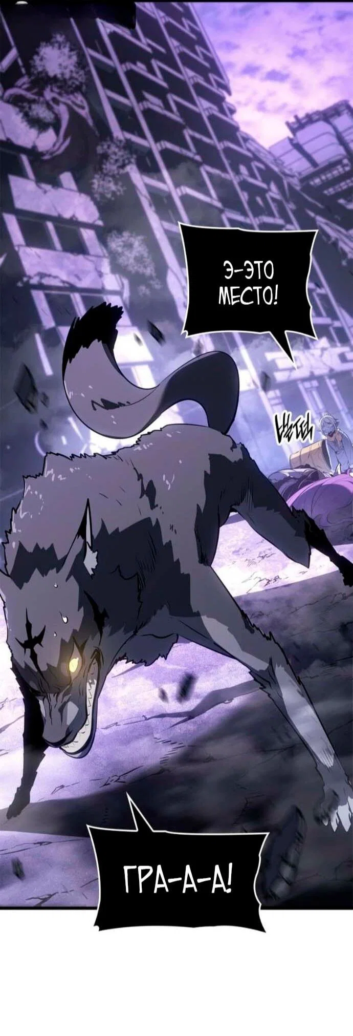 Read Поднятие уровня в одиночку Рагнарёк RU Manga Online