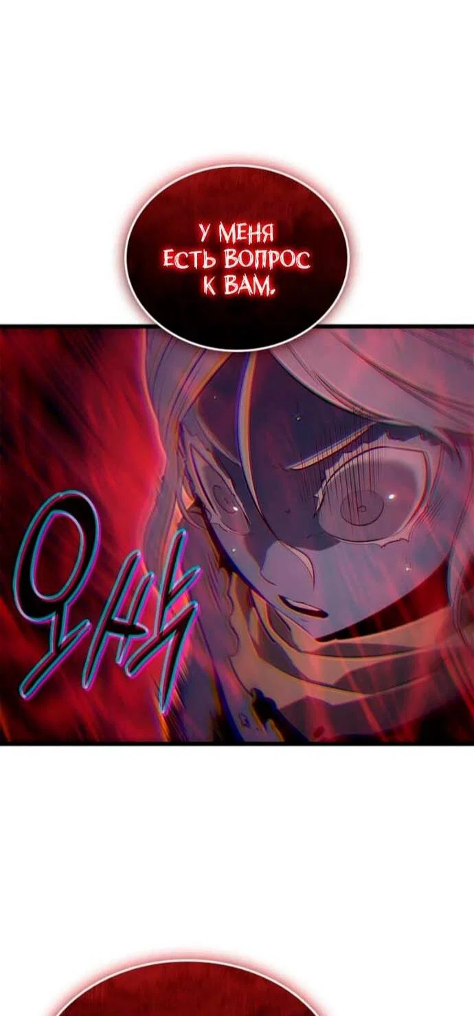 Read Поднятие уровня в одиночку Рагнарёк RU Manga Online