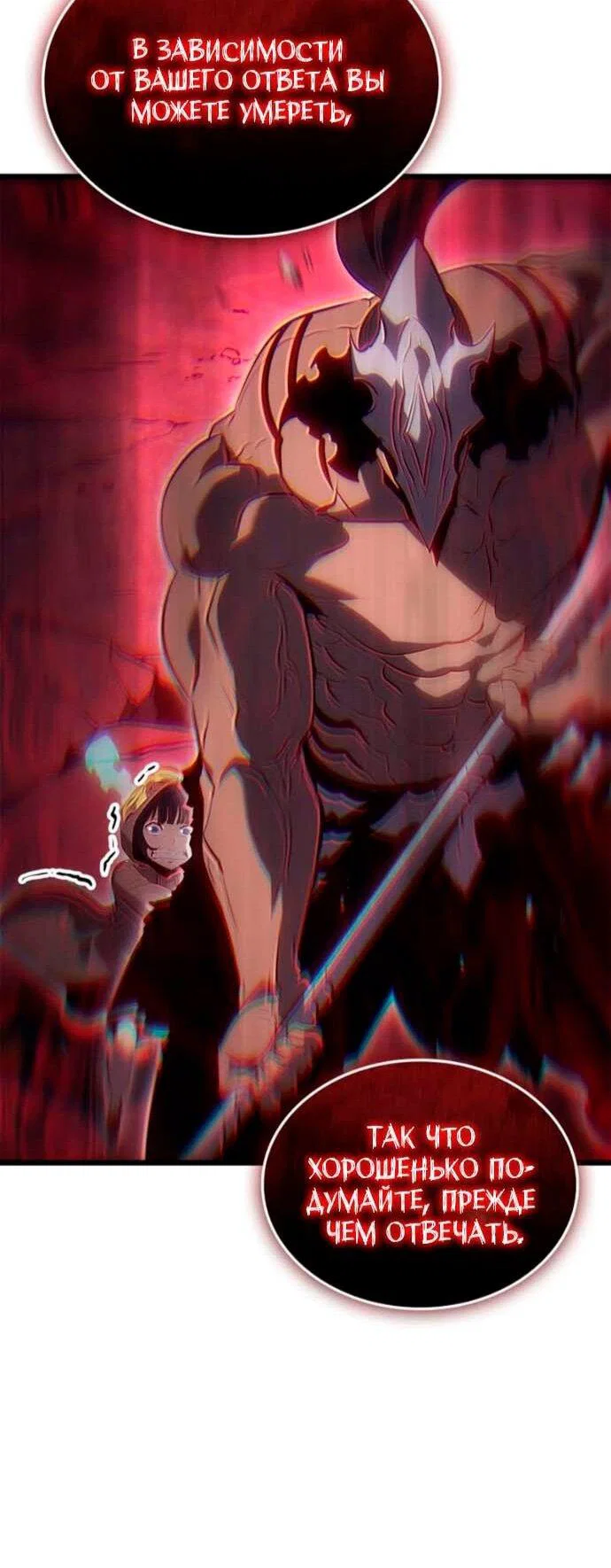 Read Поднятие уровня в одиночку Рагнарёк RU Manga Online