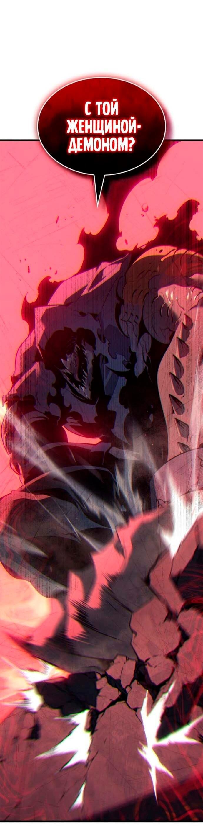 Read Поднятие уровня в одиночку Рагнарёк RU Manga Online