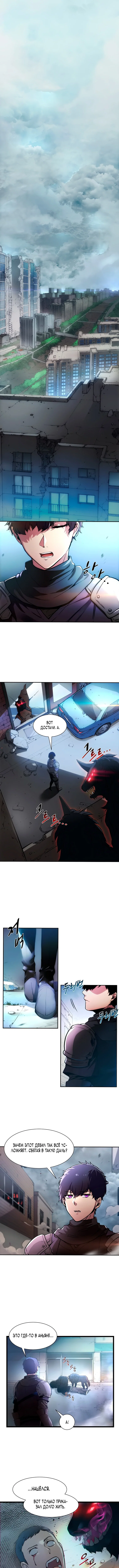 Read Поднятие уровня с навыками RU Manga Online