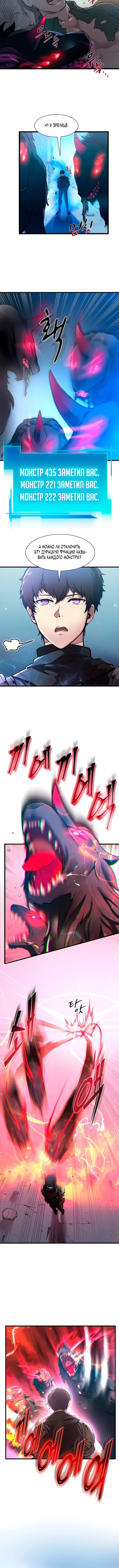 Read Поднятие уровня с навыками RU Manga Online