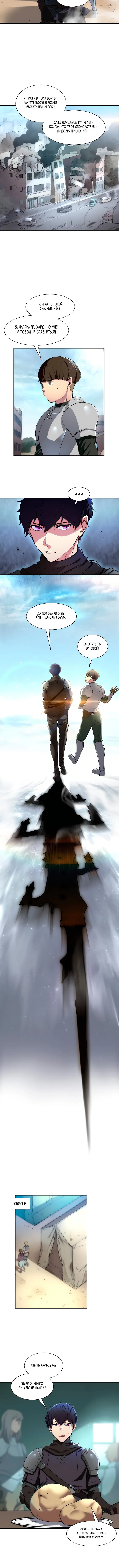 Read Поднятие уровня с навыками RU Manga Online