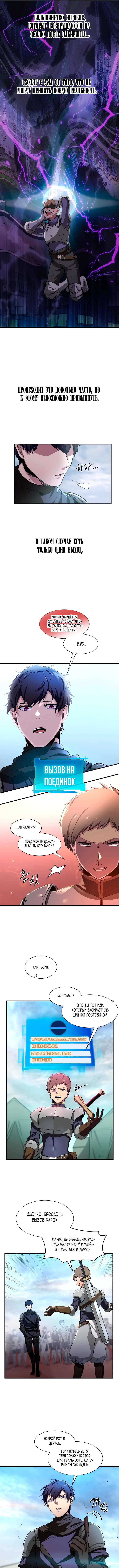 Read Поднятие уровня с навыками RU Manga Online