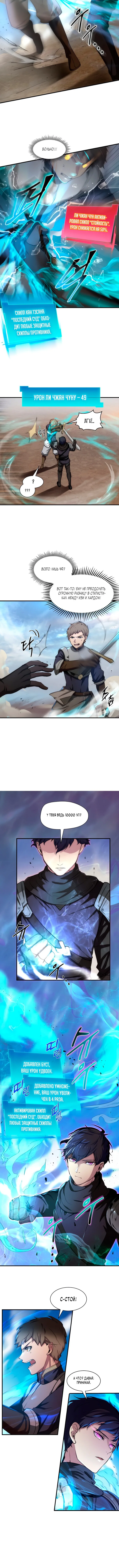 Read Поднятие уровня с навыками RU Manga Online