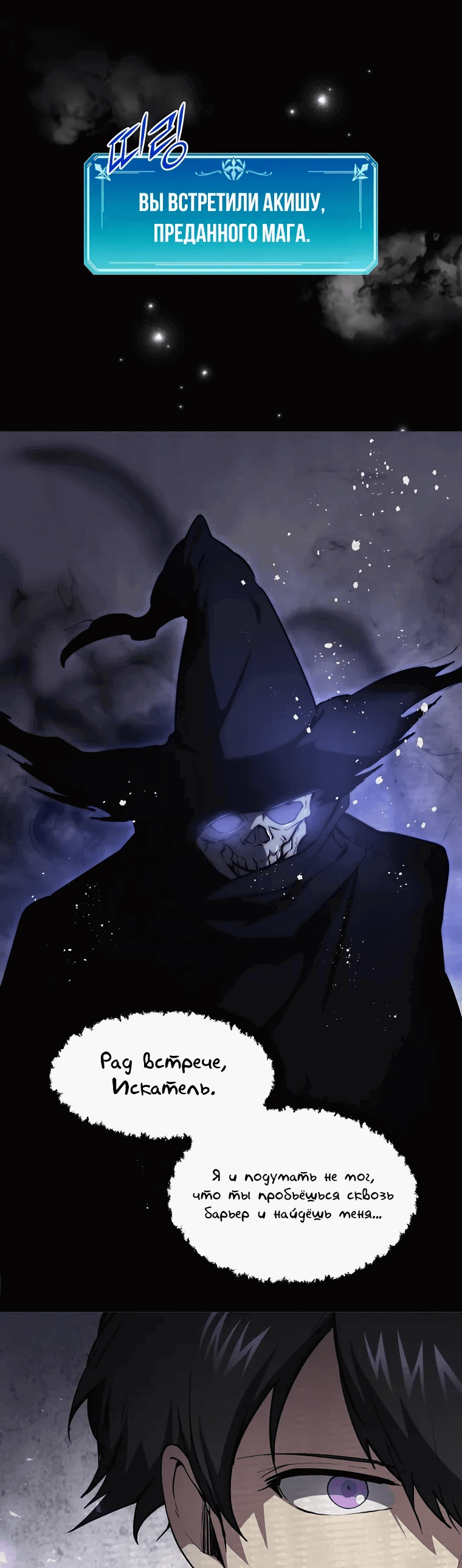 Read Поднятие уровня с навыками RU Manga Online