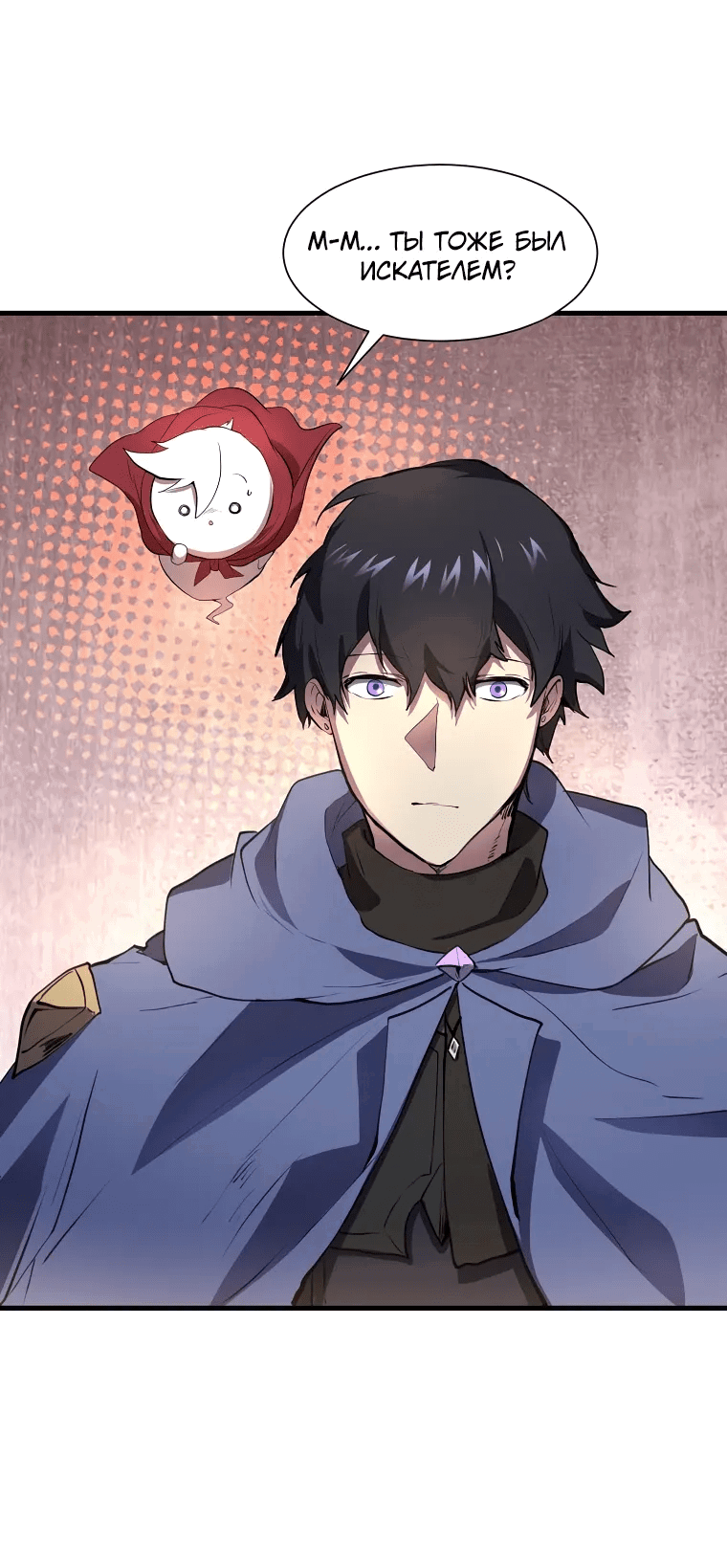 Read Поднятие уровня с навыками RU Manga Online