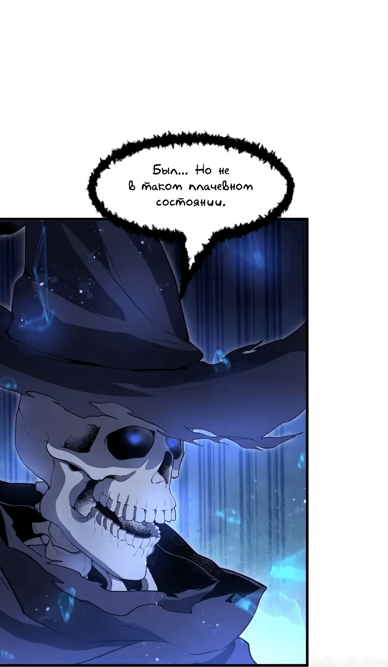 Read Поднятие уровня с навыками RU Manga Online