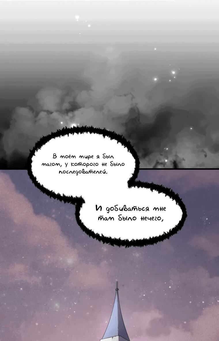 Read Поднятие уровня с навыками RU Manga Online