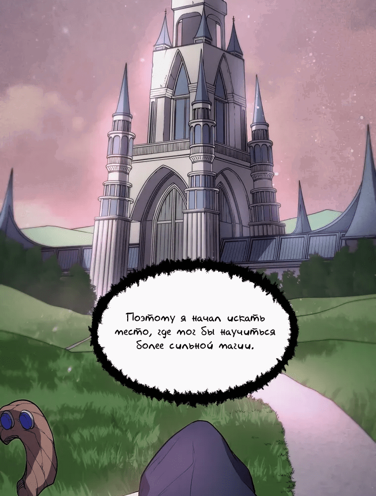 Read Поднятие уровня с навыками RU Manga Online