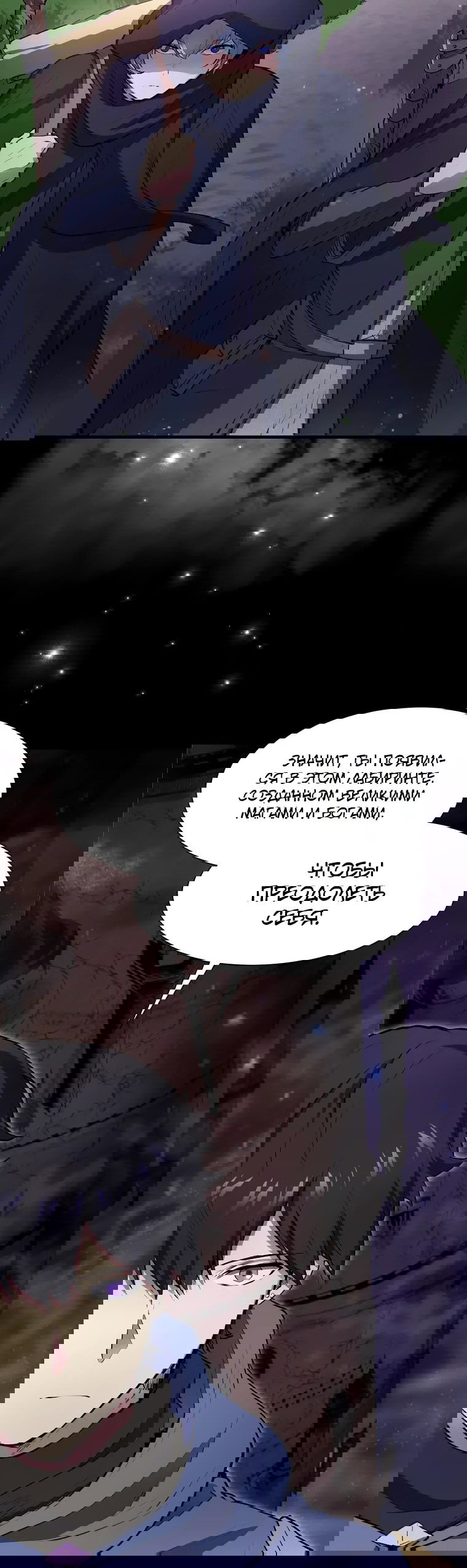 Read Поднятие уровня с навыками RU Manga Online