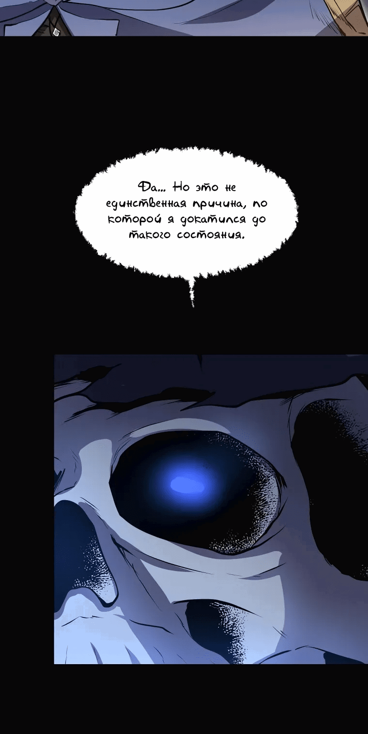 Read Поднятие уровня с навыками RU Manga Online