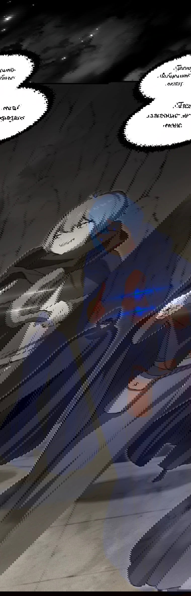 Read Поднятие уровня с навыками RU Manga Online