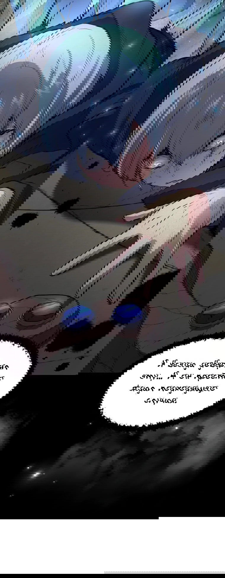 Read Поднятие уровня с навыками RU Manga Online