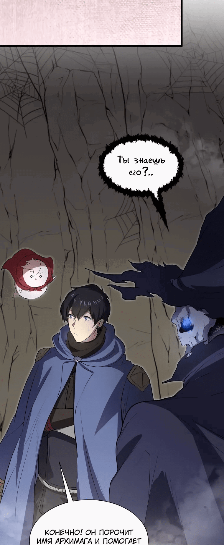 Read Поднятие уровня с навыками RU Manga Online