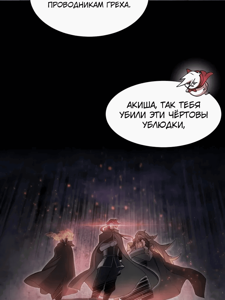 Read Поднятие уровня с навыками RU Manga Online