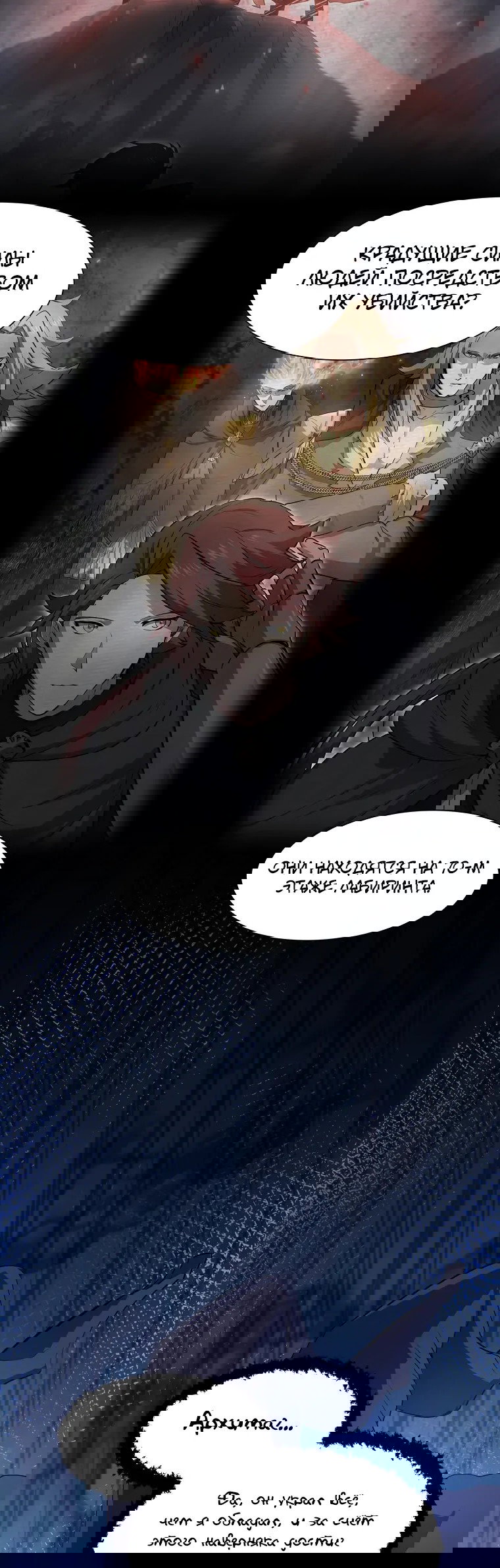 Read Поднятие уровня с навыками RU Manga Online