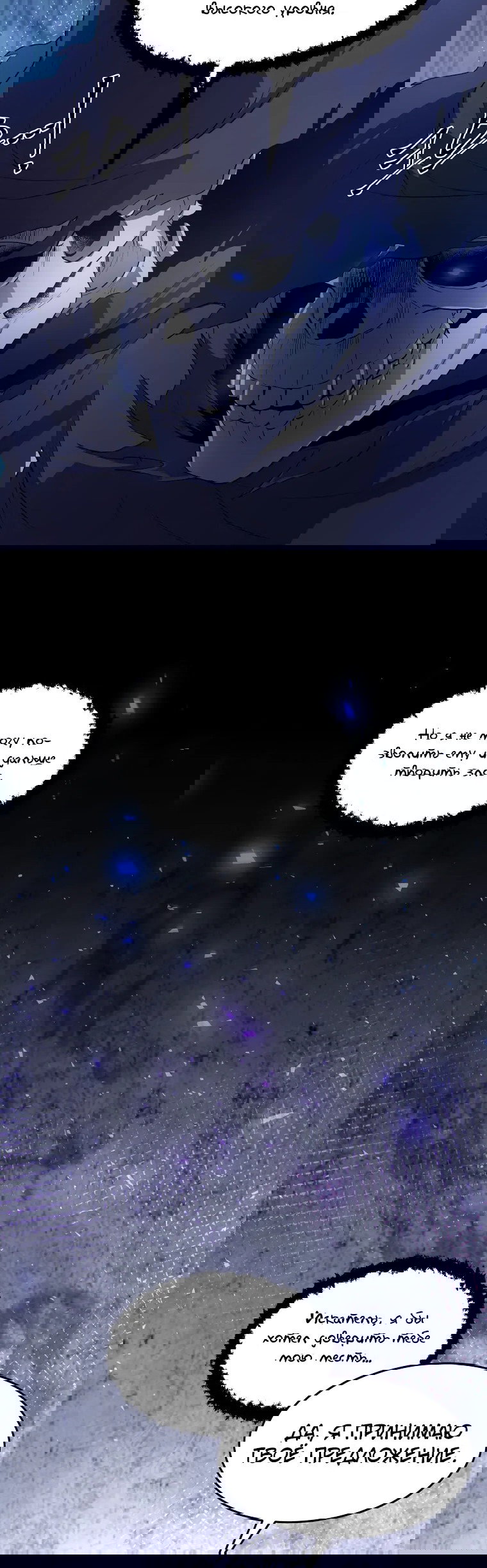 Read Поднятие уровня с навыками RU Manga Online