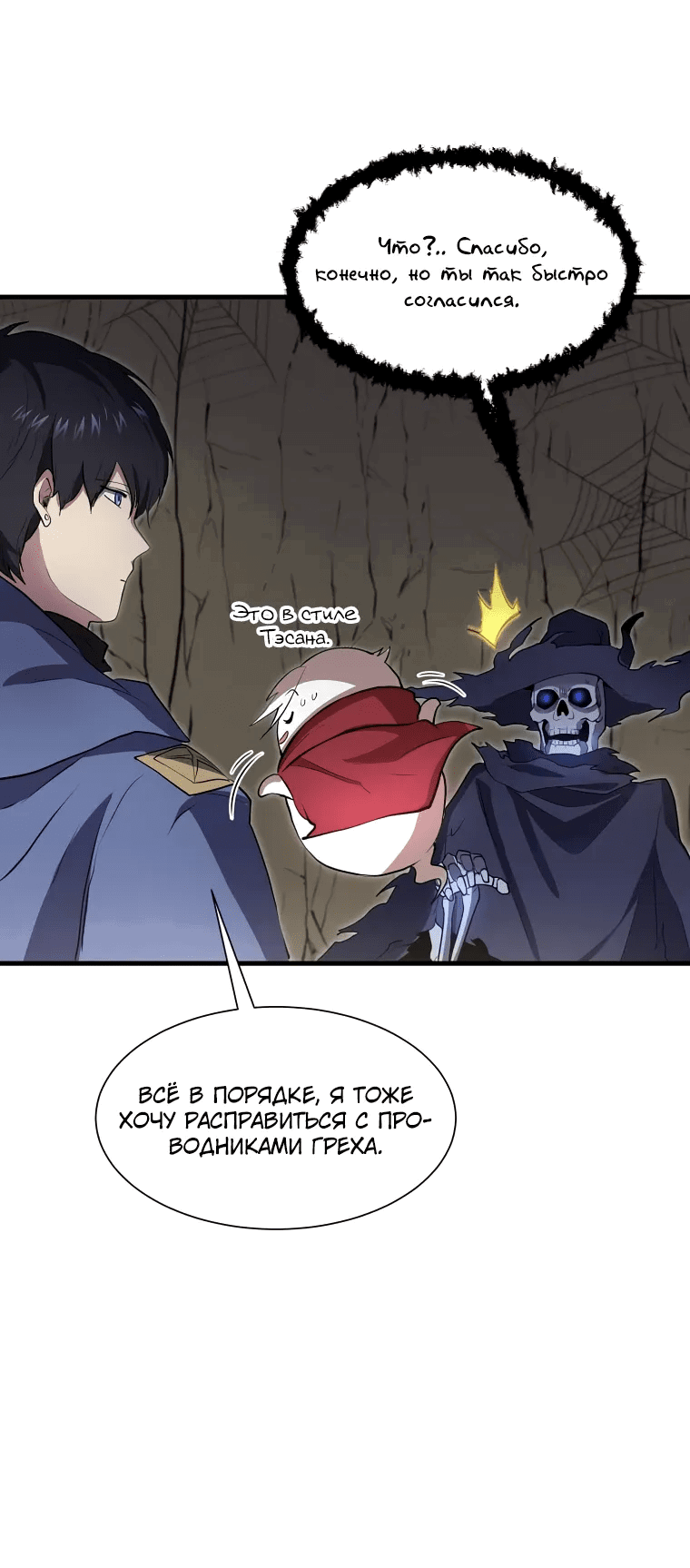 Read Поднятие уровня с навыками RU Manga Online