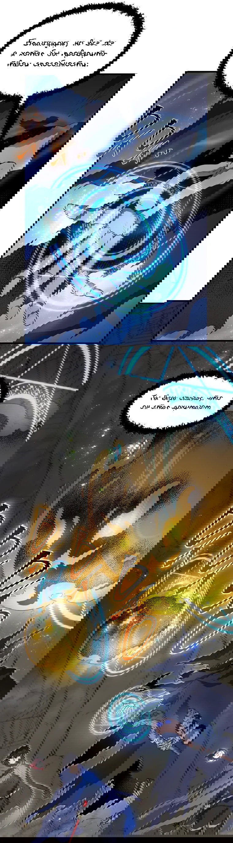 Read Поднятие уровня с навыками RU Manga Online