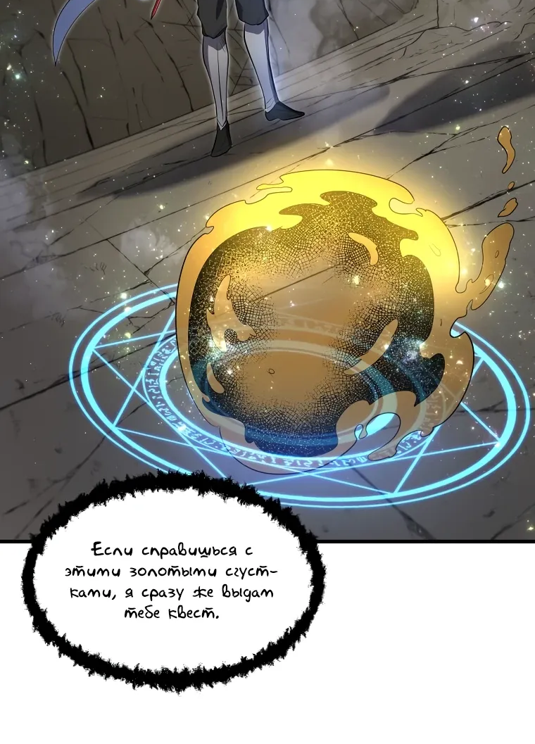 Read Поднятие уровня с навыками RU Manga Online