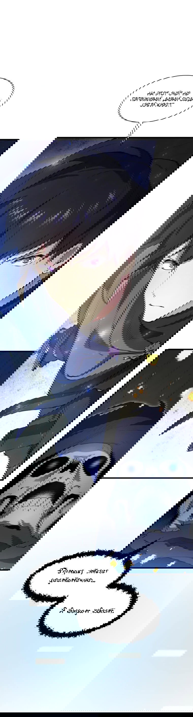 Read Поднятие уровня с навыками RU Manga Online