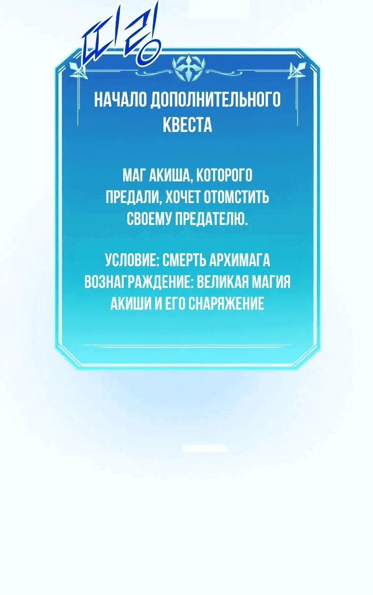 Read Поднятие уровня с навыками RU Manga Online