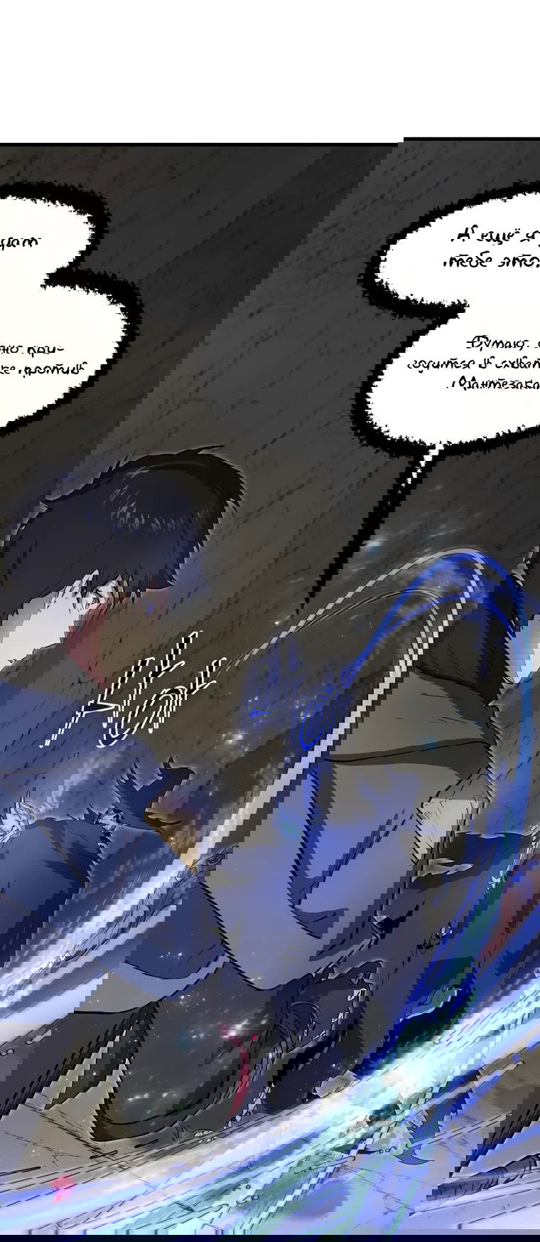 Read Поднятие уровня с навыками RU Manga Online