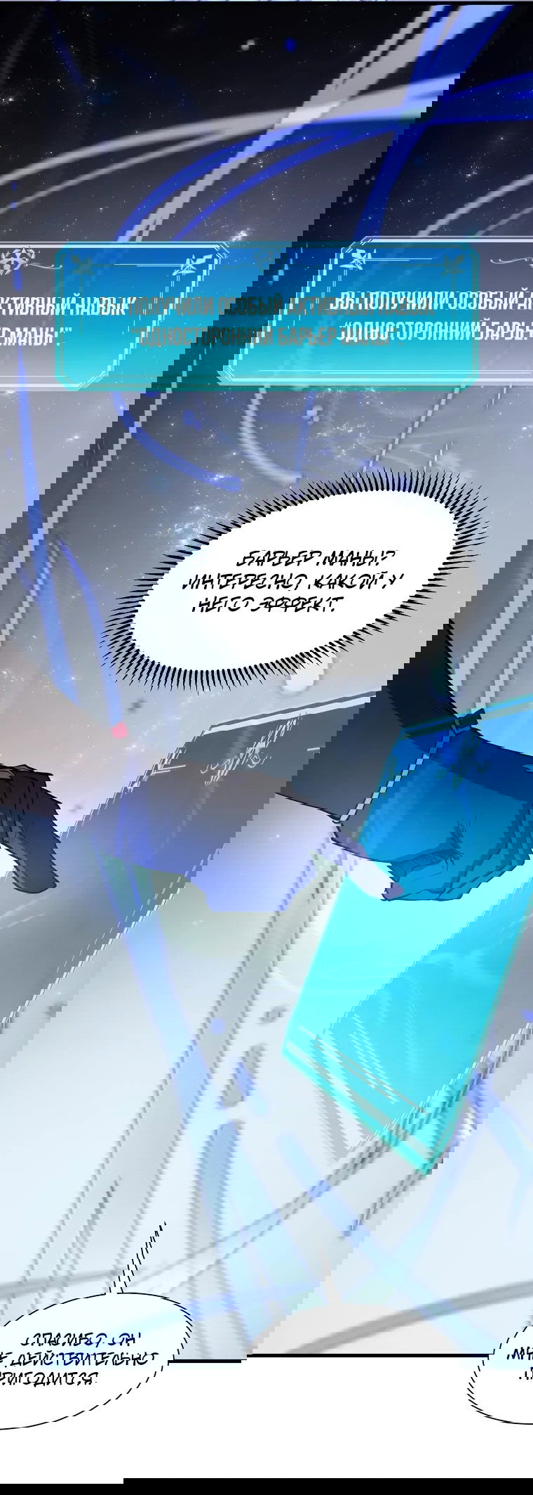 Read Поднятие уровня с навыками RU Manga Online