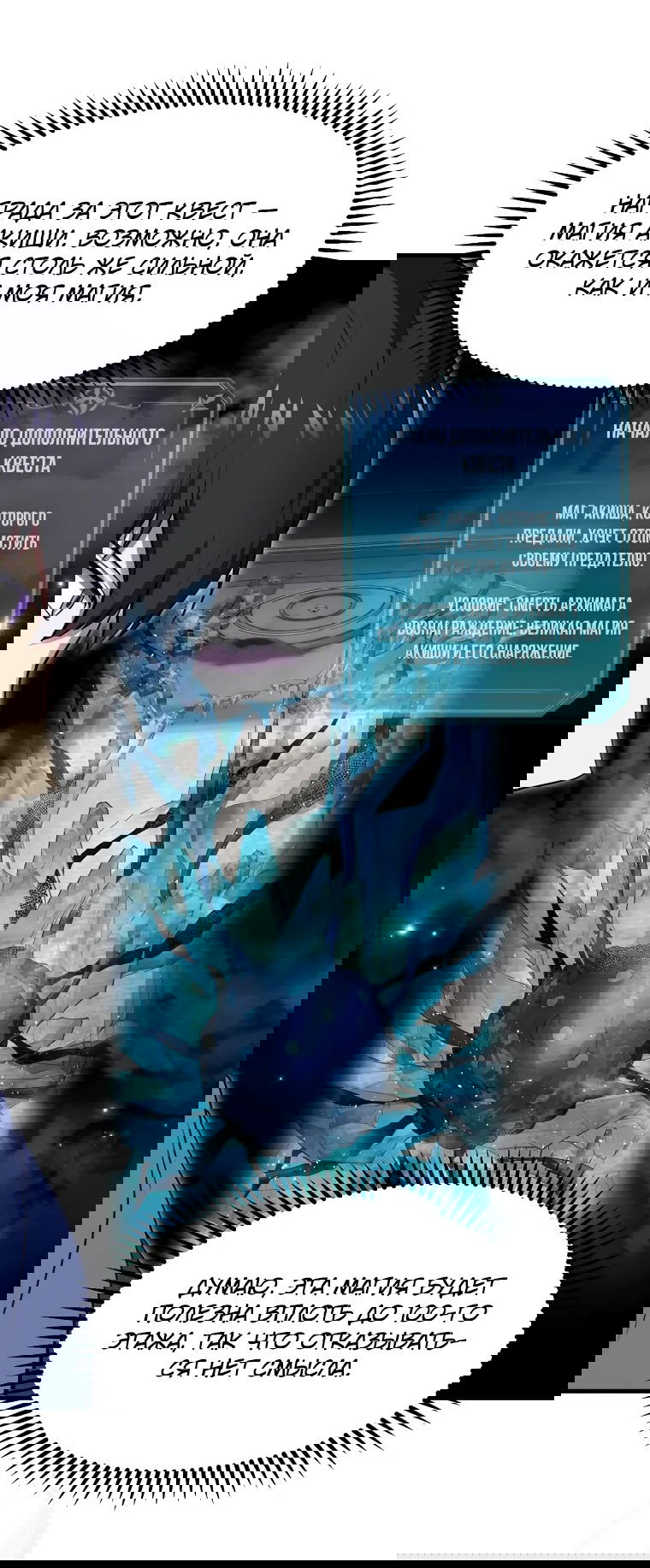 Read Поднятие уровня с навыками RU Manga Online