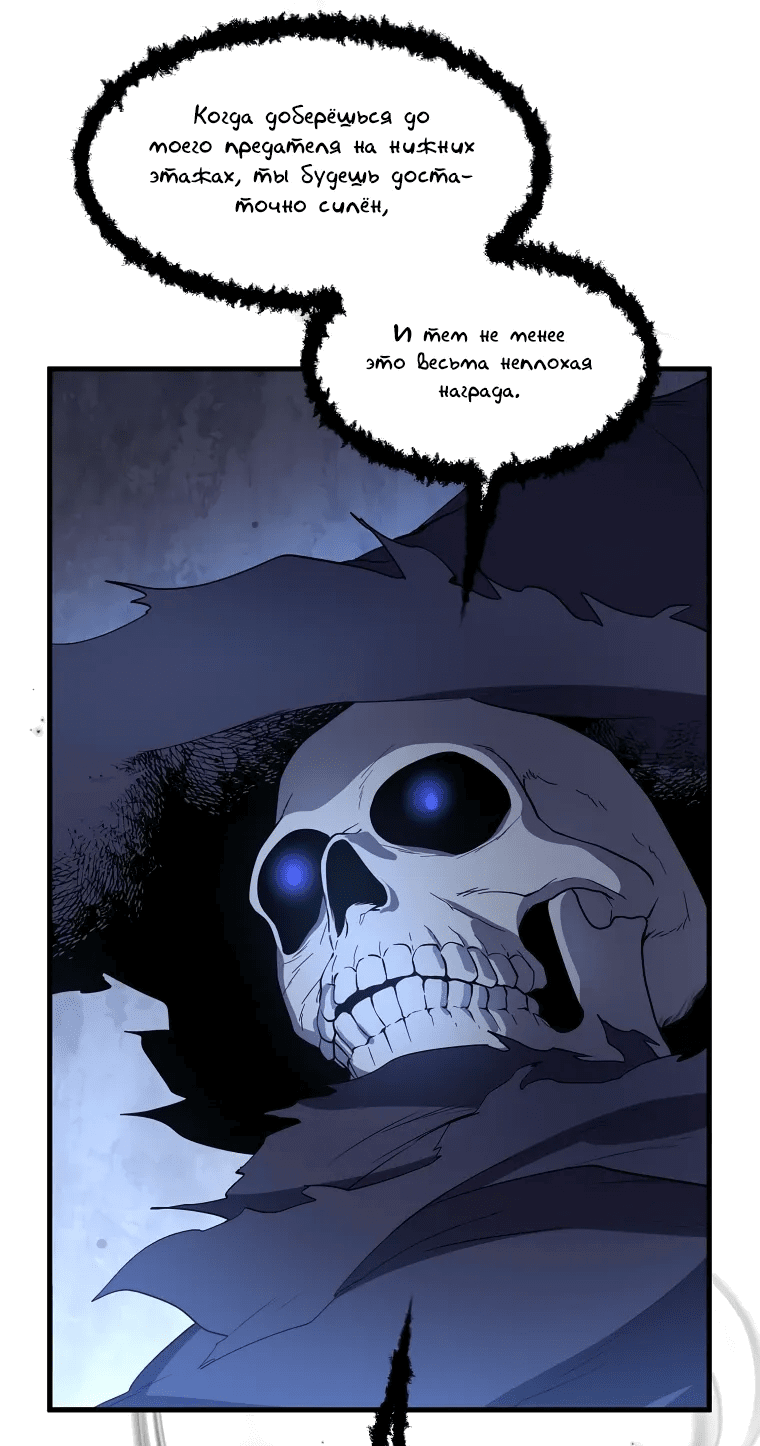 Read Поднятие уровня с навыками RU Manga Online