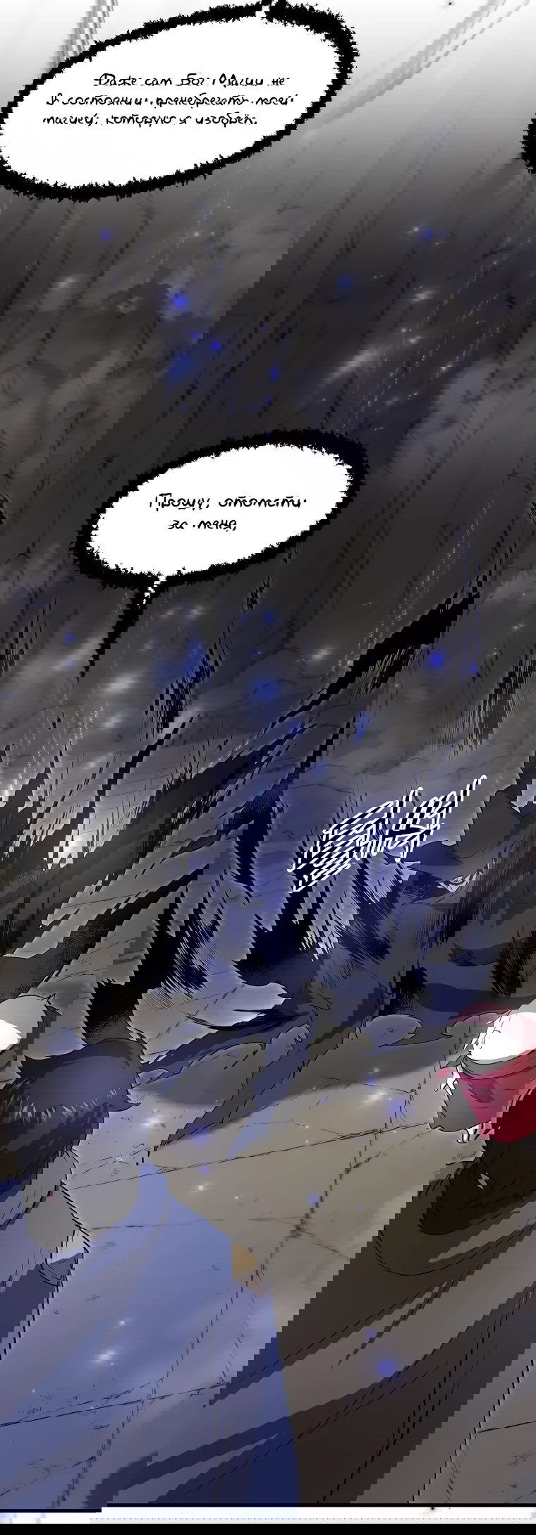 Read Поднятие уровня с навыками RU Manga Online