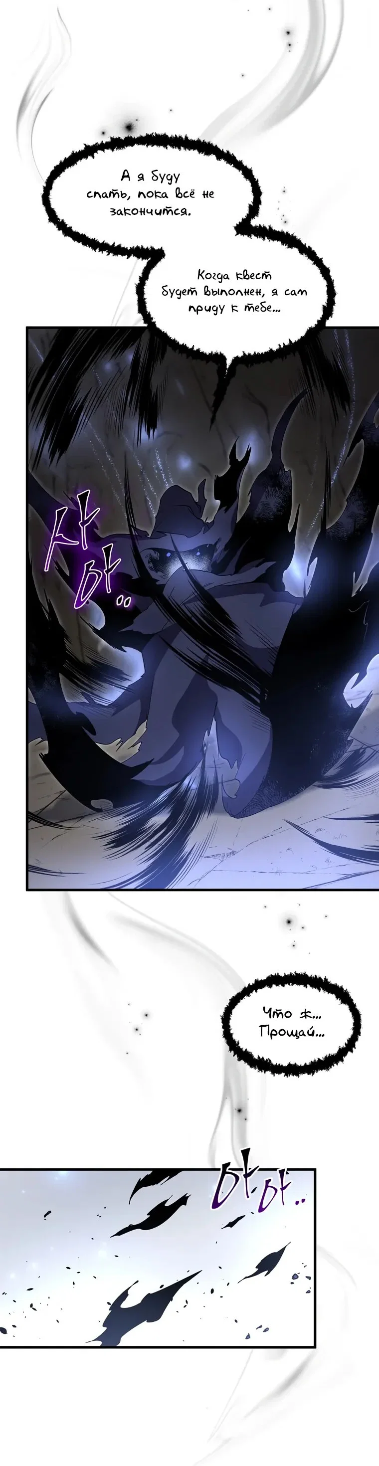 Read Поднятие уровня с навыками RU Manga Online