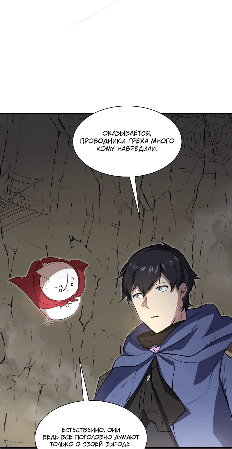 Read Поднятие уровня с навыками RU Manga Online